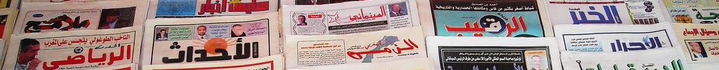 الأمن يحقق في عملية ترهيب استهدفت نائبة لرئيس جماعة العرائش